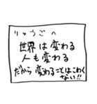 メモ「りゅうご」さんへ贈る癒しの言葉（個別スタンプ：32）