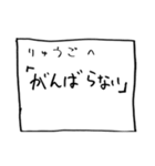 メモ「りゅうご」さんへ贈る癒しの言葉（個別スタンプ：33）