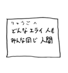 メモ「りゅうご」さんへ贈る癒しの言葉（個別スタンプ：34）