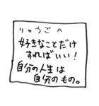 メモ「りゅうご」さんへ贈る癒しの言葉（個別スタンプ：35）