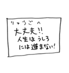 メモ「りゅうご」さんへ贈る癒しの言葉（個別スタンプ：37）