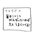 メモ「りゅうご」さんへ贈る癒しの言葉（個別スタンプ：38）