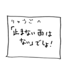 メモ「りゅうご」さんへ贈る癒しの言葉（個別スタンプ：40）