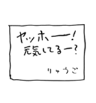 メモ「りゅうご」からのメッセージ（個別スタンプ：4）