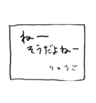 メモ「りゅうご」からのメッセージ（個別スタンプ：6）