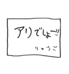 メモ「りゅうご」からのメッセージ（個別スタンプ：14）