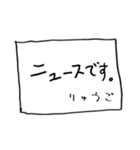 メモ「りゅうご」からのメッセージ（個別スタンプ：15）