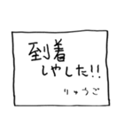 メモ「りゅうご」からのメッセージ（個別スタンプ：18）