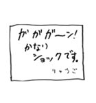 メモ「りゅうご」からのメッセージ（個別スタンプ：22）