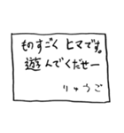 メモ「りゅうご」からのメッセージ（個別スタンプ：23）