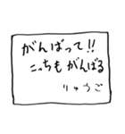 メモ「りゅうご」からのメッセージ（個別スタンプ：25）