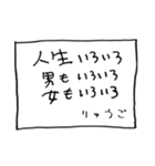 メモ「りゅうご」からのメッセージ（個別スタンプ：38）