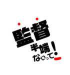 半端ないって‼︎Vol.2（個別スタンプ：5）