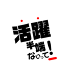 半端ないって‼︎Vol.2（個別スタンプ：11）