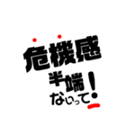 半端ないって‼︎Vol.2（個別スタンプ：19）