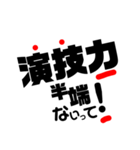 半端ないって‼︎Vol.2（個別スタンプ：26）