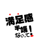 半端ないって‼︎Vol.2（個別スタンプ：27）