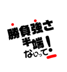 半端ないって‼︎3（個別スタンプ：3）