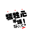 半端ないって‼︎3（個別スタンプ：31）
