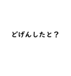 チャット風博多弁（個別スタンプ：1）