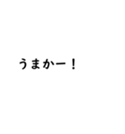 チャット風博多弁（個別スタンプ：4）