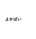 チャット風博多弁（個別スタンプ：6）