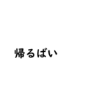 チャット風博多弁（個別スタンプ：9）