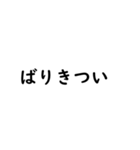 チャット風博多弁（個別スタンプ：11）