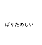 チャット風博多弁（個別スタンプ：12）