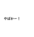 チャット風博多弁（個別スタンプ：14）