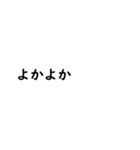 チャット風博多弁（個別スタンプ：18）