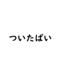 チャット風博多弁（個別スタンプ：32）