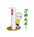 陽気な少年ケン太（個別スタンプ：18）