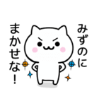 【みずの】が使うねこ（個別スタンプ：27）