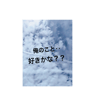 雲の背景と男のセリフ（個別スタンプ：4）