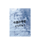 雲の背景と男のセリフ（個別スタンプ：6）