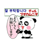 パンダ 毎日使える 韓国語と日本語 敬語（個別スタンプ：7）