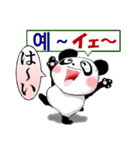 パンダ 毎日使える 韓国語と日本語 敬語（個別スタンプ：8）