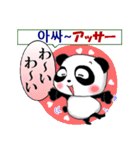 パンダ 毎日使える 韓国語と日本語 敬語（個別スタンプ：14）