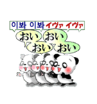 パンダ 毎日使える 韓国語と日本語 敬語（個別スタンプ：24）