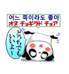 パンダ 毎日使える 韓国語と日本語 敬語（個別スタンプ：27）