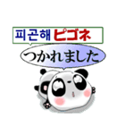 パンダ 毎日使える 韓国語と日本語 敬語（個別スタンプ：28）