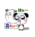 パンダ 毎日使える 韓国語と日本語 敬語（個別スタンプ：32）