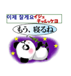 パンダ 毎日使える 韓国語と日本語 敬語（個別スタンプ：39）