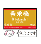 沖縄モノレール 今この駅だよ！タレミー（個別スタンプ：8）