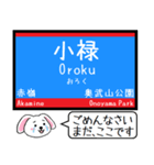 沖縄モノレール 今この駅だよ！タレミー（個別スタンプ：18）