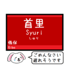 沖縄モノレール 今この駅だよ！タレミー（個別スタンプ：30）