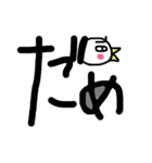 デカ文字と鳥さん（個別スタンプ：2）