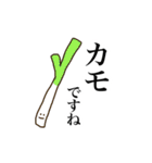 敬語が下手っぴなお野菜さん（個別スタンプ：12）