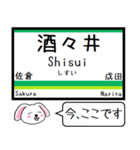 成田線(我孫子,空港支線) 今この駅だよ！（個別スタンプ：2）